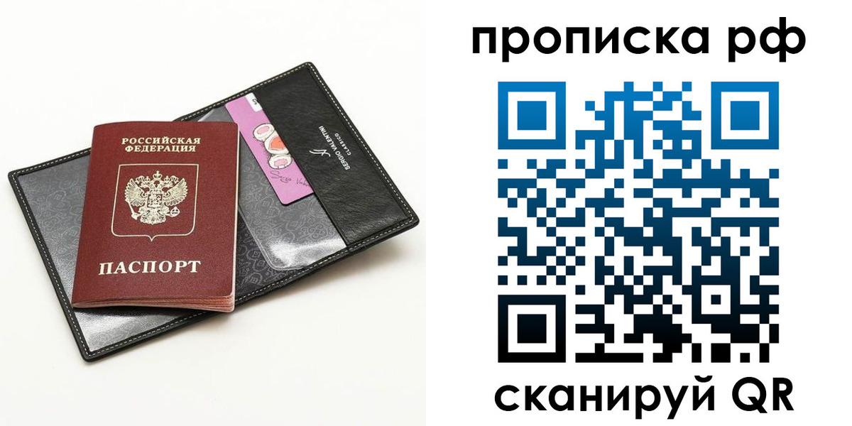 временная регистрация надежно в Барнауле