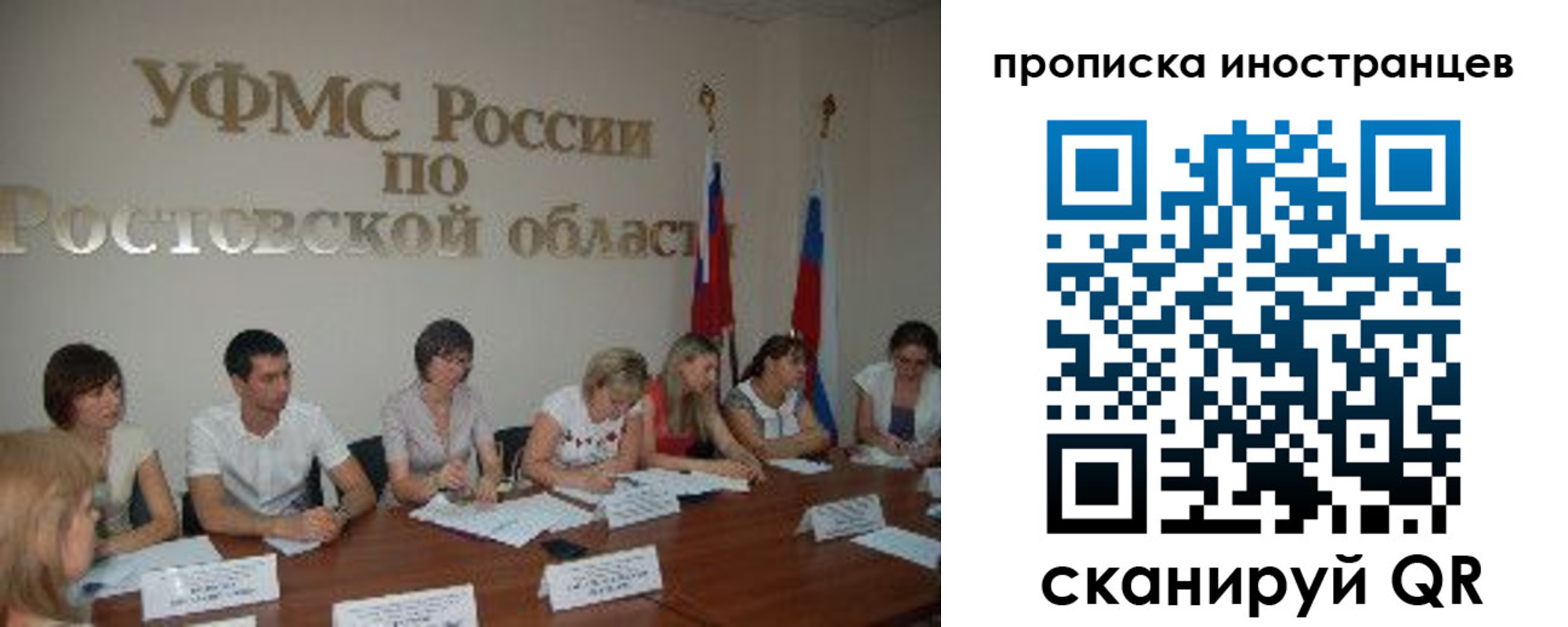 миграционный учет в Барнауле