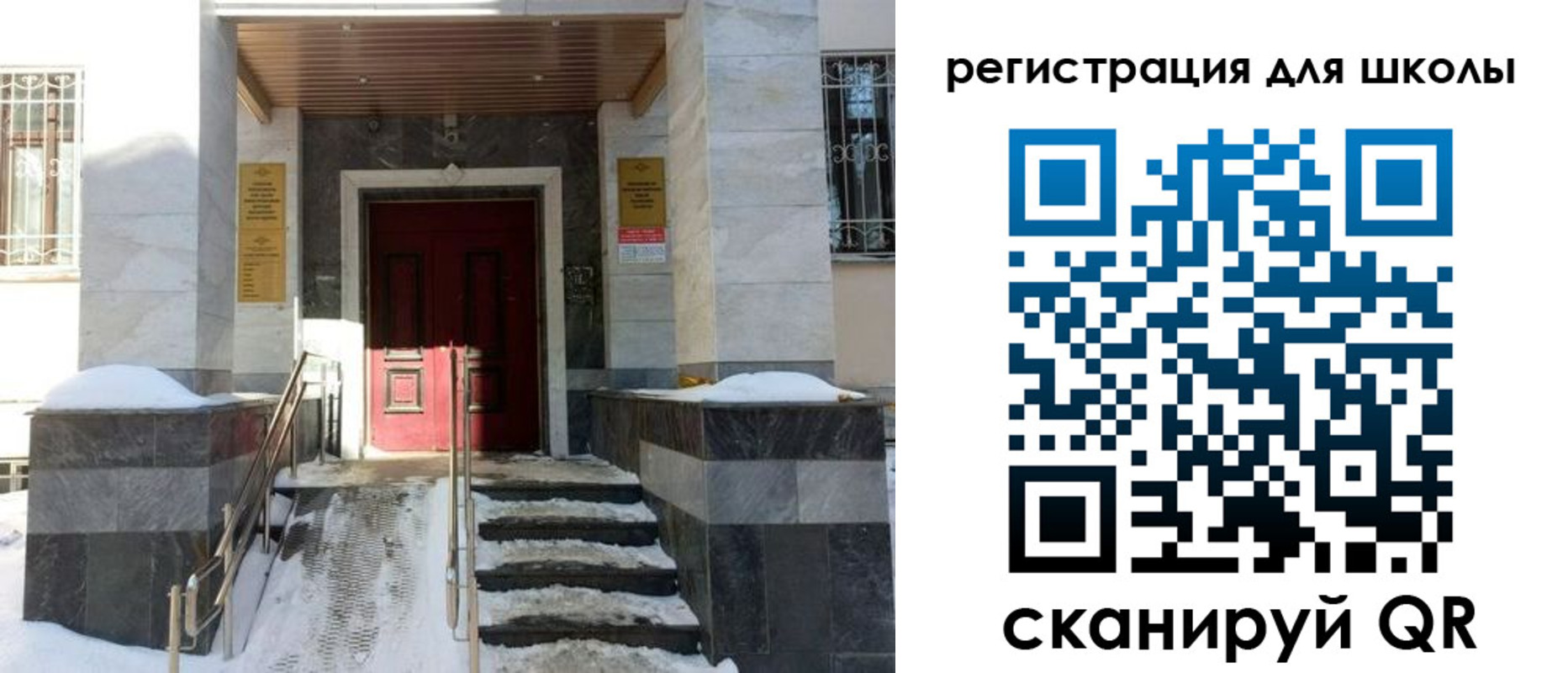 временная прописка в Барнауле