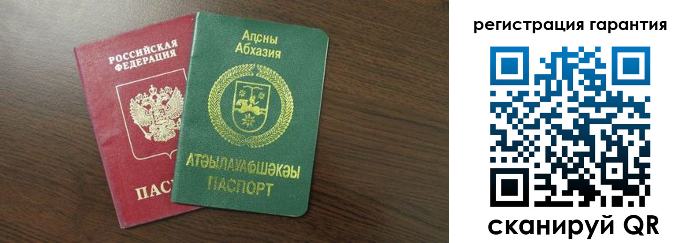 временная регистрация госуслуги в Барнауле