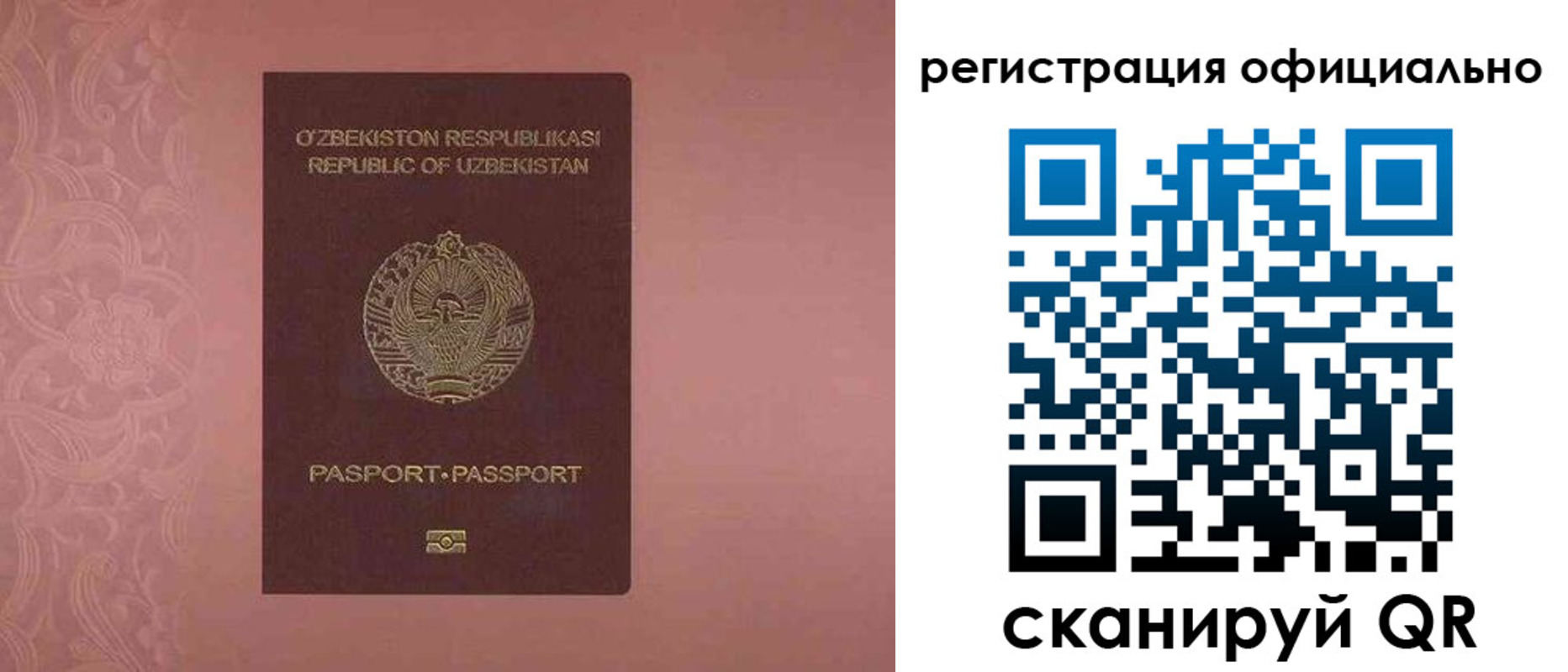 временная прописка в Барнауле