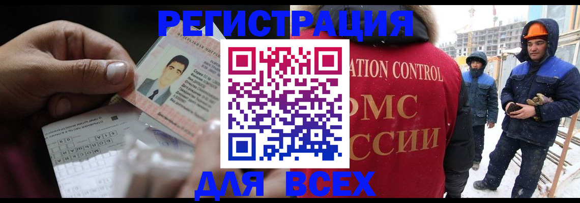 прописка для военкомата в Барнауле