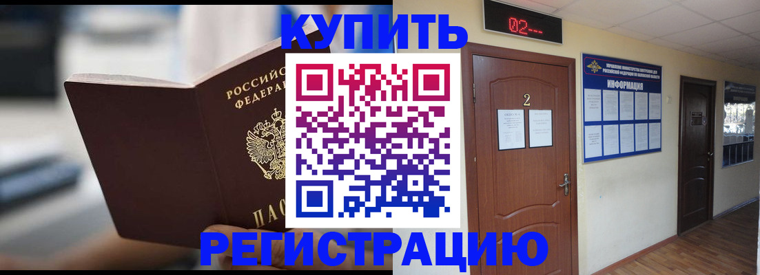 регистрация для школы в Барнауле